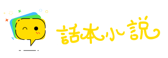 马齿徒增网
